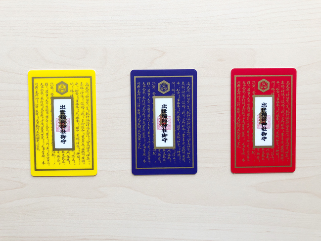 全般 カード 出世稲荷神社