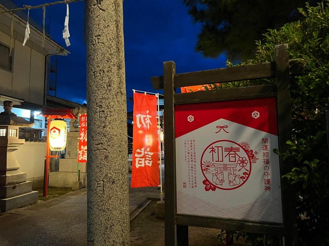 一の鳥居看板