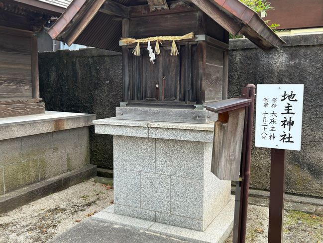 地主神社