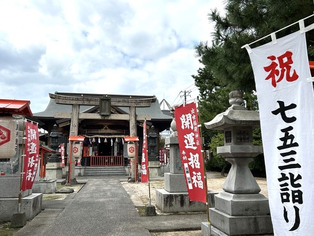 七五三幟