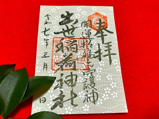 桜柄用紙