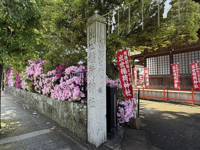北門躑躅