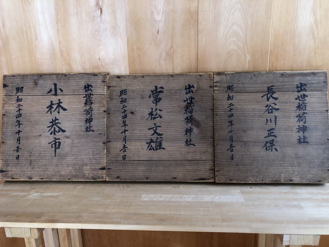 昭和二十四年