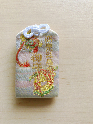 お守り 出世稲荷神社 お守り 出世稲荷神社