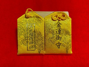 金運御守