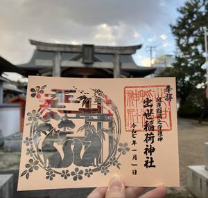 切り絵御朱印手持