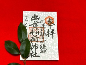 梅の花柄