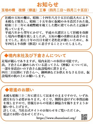 工事のお知らせ