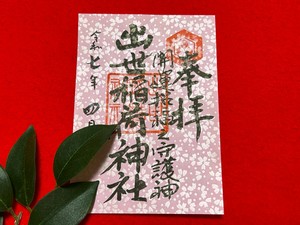 八重桜柄御朱印用紙