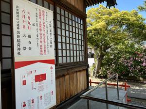 夏祭看板