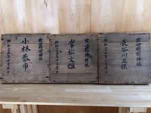 昭和二十四年